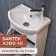 Раковина Santek Азов 40 отверстие под смеситель справа 1WH110254