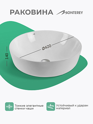 Раковина накладная круглая 42 MONTEREY ZT-2006 фарфор