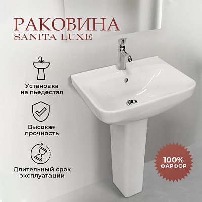 Раковина с пьедесталом Sanita Luxe Next NXTSLWB01+NXTSLPD01