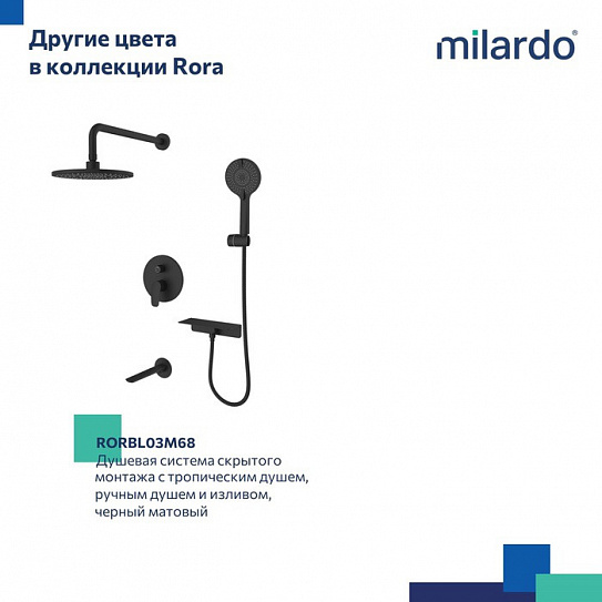 Душевая система скрытого монтажа с тропическим душем Milardo Rora RORSB03M68