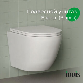 Унитаз подвесной безободковый Iddis Blanco BLARNSEi25
