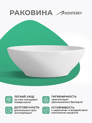 Накладная раковина 41 см MONTEREY ZT-8043 овальная