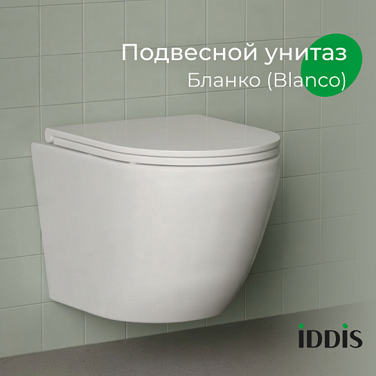 Унитаз подвесной безободковый Iddis Blanco BLARNSEi25