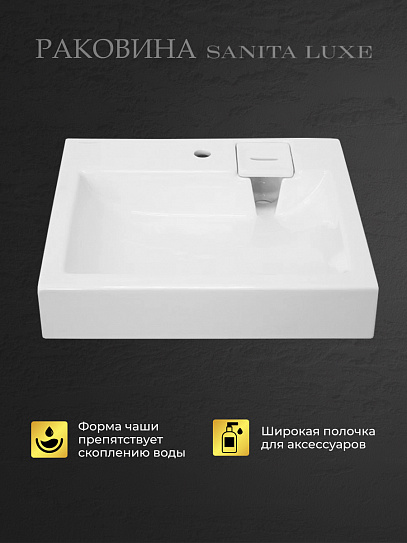 Раковина над стиральной машиной 60см Sanita Luxe Space 55 SPC55SLWB01