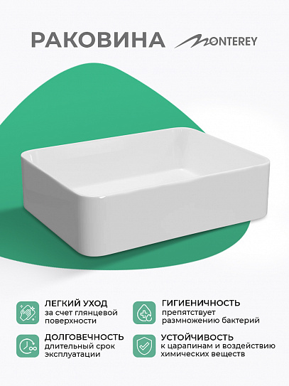 Накладная раковина 50 см MONTEREY ZT-8098A прямоугольная