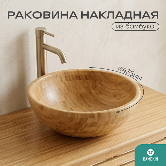 Раковина овальная из бамбука светлая 06-184D