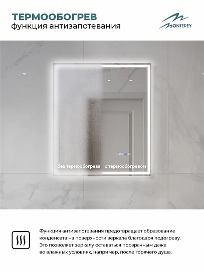 Зеркало в ванную с подсветкой и подогревом Monterey Аделия 70x80 (холодный свет, мультиблок, на касание)