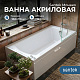 Интернет-магазин Сантехники и Мебели для ванной