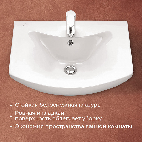 Раковина мебельная Santek Балтика 55 1WH501702