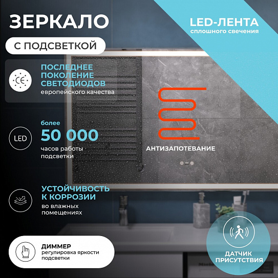 Зеркало в ванную 120х70 VIGO Geometry Step 1200