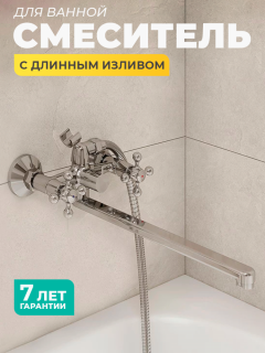 Смеситель для ванны поворотный Milardo Duplex DUPSBL2M10