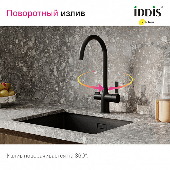 Смеситель для кухни с каналом для фильтрованной воды Iddis Pure PURBLFJi05