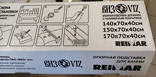 Опорная подставка для ванн ВИЗ, ОР-01205