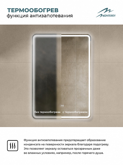 Зеркало для ванны 70х100 Аврора Люкс Monterey с подсветкой, термообогревом, часами, сенсор на взмах