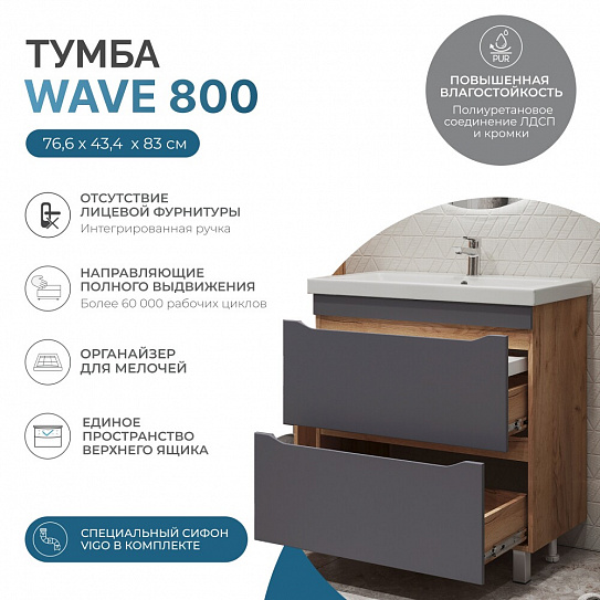 Тумба под раковину Wave 800-0-2 (Como) дуб золотой VIGO 385