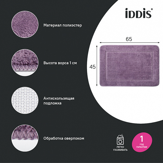 Коврик для ванной комнаты 65x45 Iddis Promo PSQS01Mi12