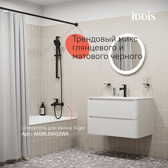 Смеситель для умывальника IDDIS Aiger AIGGB00i01 черный