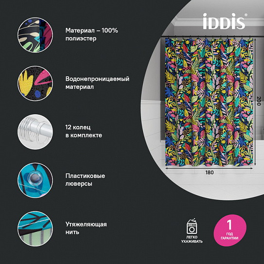 Штора для ванной 200x180 Iddis Base BF03P18i11