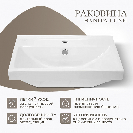 Раковина Sanita Luxe Fest 60 FST60SLWB01