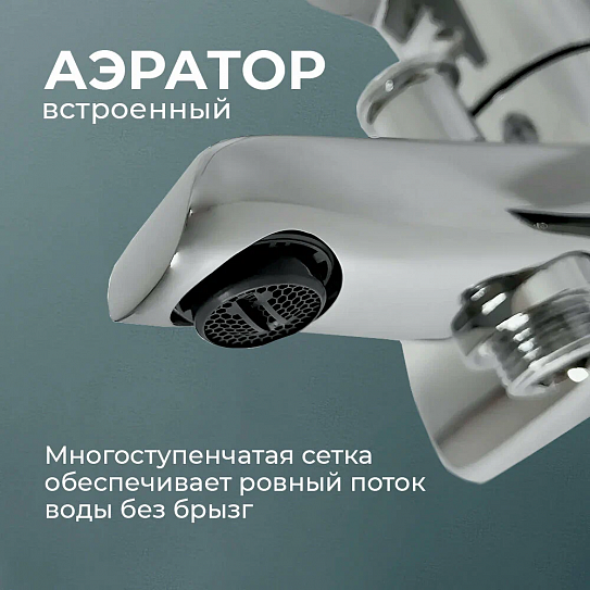 Смеситель для ванны Vitra Axe S A41070EXP латунь