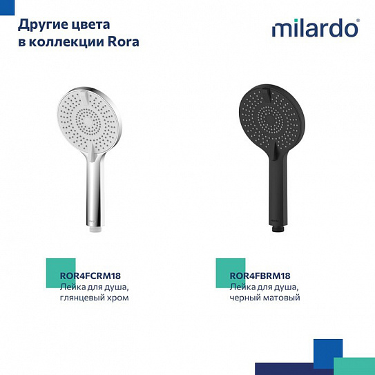 Лейка для душа Milardo Rora ROR4FWRM18