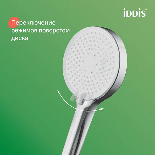 Душевой комплект хром Optima Home IDDIS OPH3FC0i16