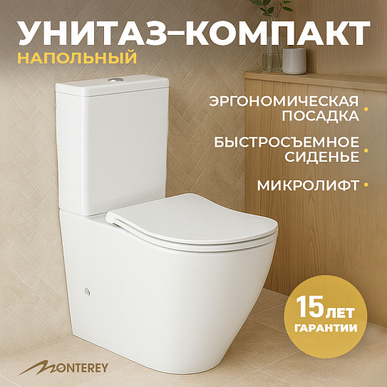 Унитаз-компакт MONTEREY Mont Blanc 2211A смыв торнадо, сиденье дюропласт