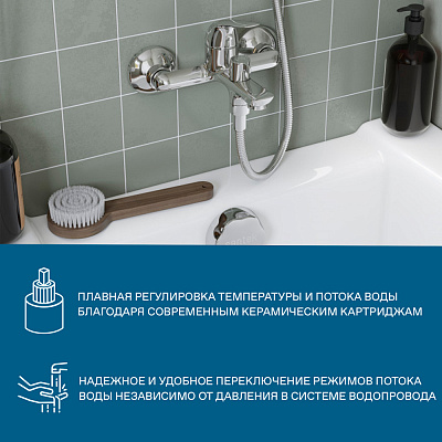 Смеситель для ванны Santek Нико WH5A10005C001