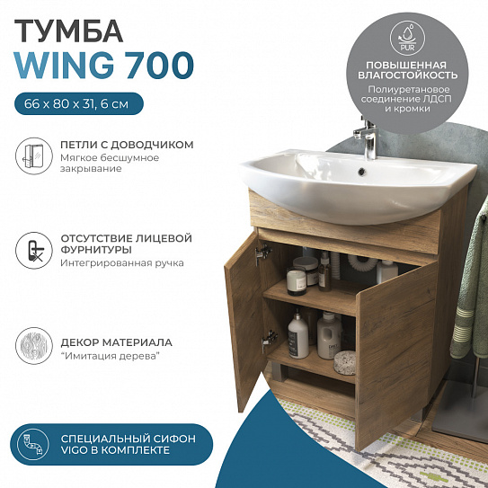 Тумба напольная Vigo Wing 700-2-0 (под ум Балтика) tn.WIN.BAL.70.2D дуб золотой