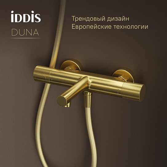 Смеситель для ванны с термостатом  матовое золото, Duna, IDDIS, DUNMG02i74WA без аксессуаров
