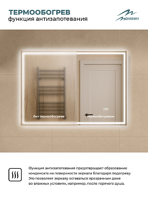 Зеркало в ванную 100х70 Аврора Monterey (подсветка, термообогрев, часы, сенсор на взмах)