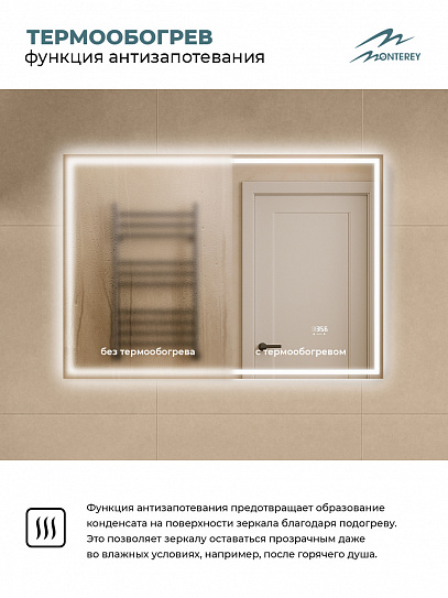 Зеркало в ванную 100х70 Аврора Monterey (подсветка, термообогрев, часы, сенсор на взмах)