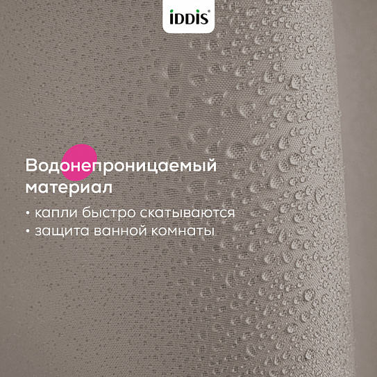 Штора для ванной 200x180 см Iddis TS06P18i11 светло-коричневый полиэстер
