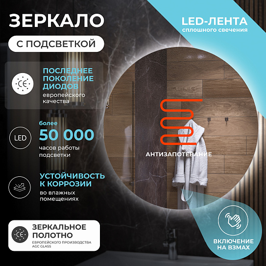 Зеркало круглое 60 см VIGO Otti Comfort 600, арт 183