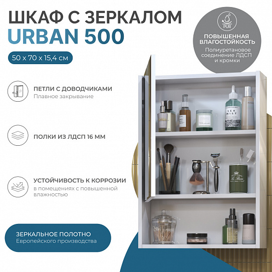 Зеркальный шкаф Vigo Urban 500 zsh.URB.50