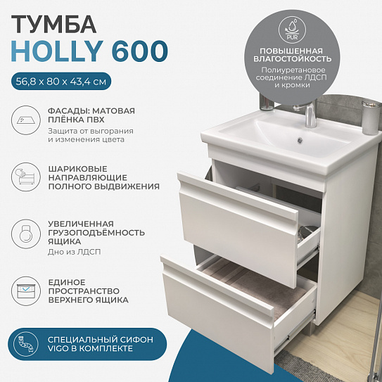 Тумба напольная Vigo Holly 600-0-2 (под ум Como 60) 039