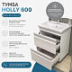 Тумба напольная с раковиной Vigo Holly 600-0-2 39
