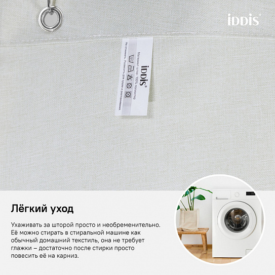 Штора для ванной комнаты IDDIS 180*200см D24P218i11