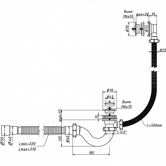 Сифон ORIO для ванны 1 1/2 40 А-70089 с пластиковым выпуском,перел.и гибкой трубой