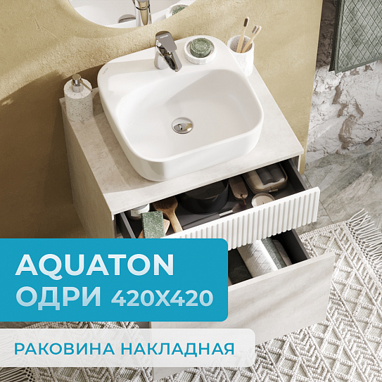 Раковина накладная 42 Одри Soft Aquaton 1WH501709 с полочкой