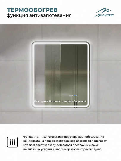 Зеркало в ванную с подсветкой и подогревом Monterey Аделия Люкс 70x80 (холодный свет, мультиблок, на касание)