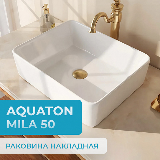 Раковина накладная 50 Aquaton Roca Mila 50 732700B000 прямоугольная