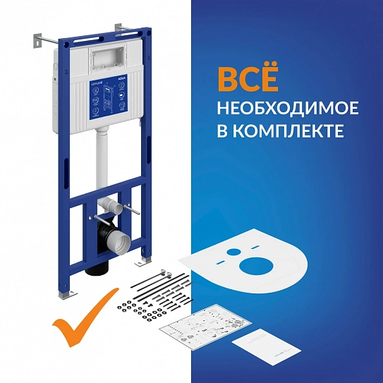 Инсталляция для унитаза Cersanit AQUA 50 PRIME P пневматическая окрашенная