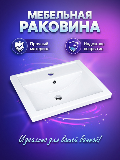 Раковина мебельная Vigo Фостер 50