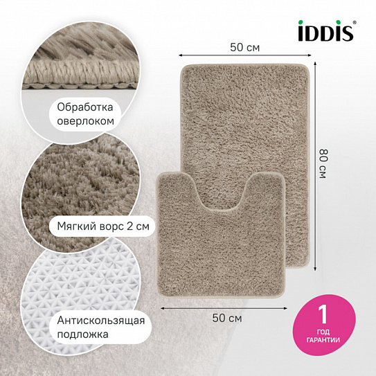 Набор ковриков для ванной комнаты, 50х80 + 50х50, микрофибра, светло-коричневый Iddis BSET07Mi13