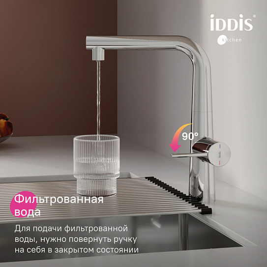 Смеситель для кухни с фильтром и выдвижным изливом, хром, Pure, IDDIS PURSBPFi05N