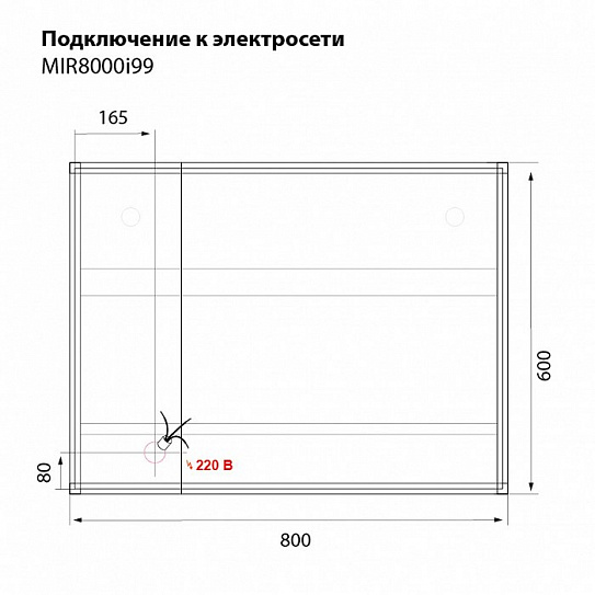 Шкаф-зеркало IDDIS Mirro MIR8000i99
