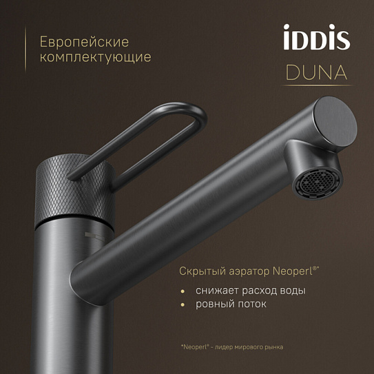 Смеситель для настольного умывальника, графит матовый, Duna, IDDIS, DUNGM01i01