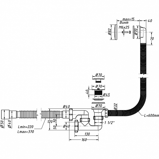 Сифон для ванны ORIO 1 1/2 40 А-26089 с металл выпуском и переливом, гибкой трубой клик-клак