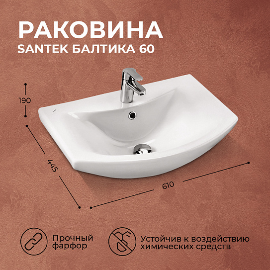 Тумба с раковиной 60 см Vigo Callao 1-600 (раковина Балтика 60)